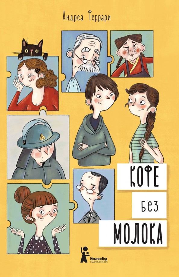 

Кофе без молока (18423705)