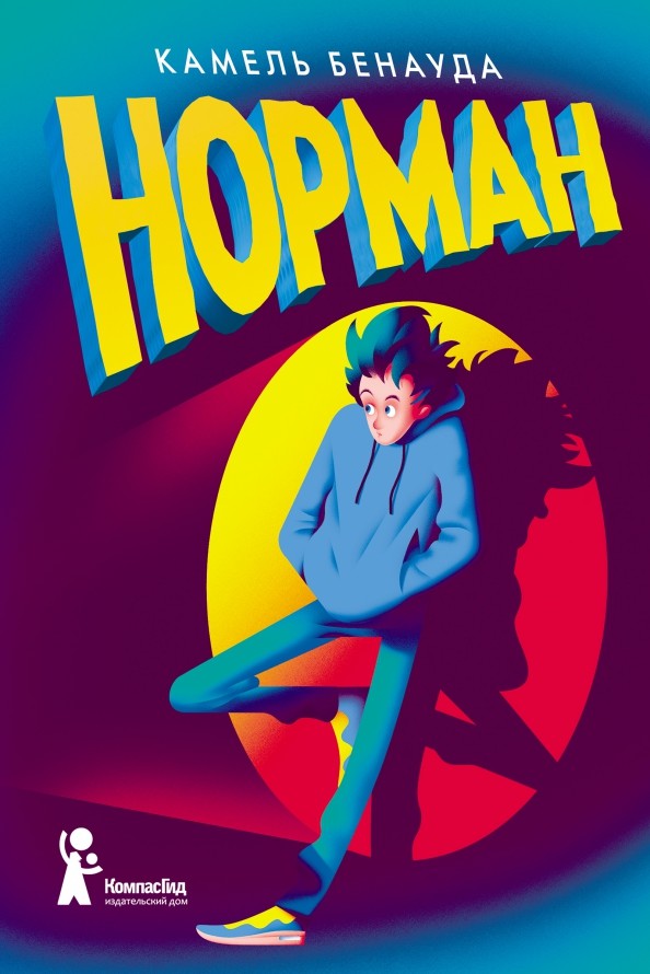 

Норман (18423765)