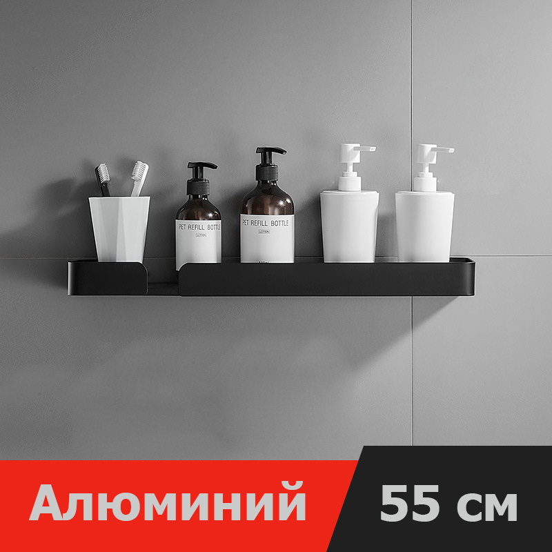 

Полка для ванной из алюминия FDU-Square-55 (Черная) 55см