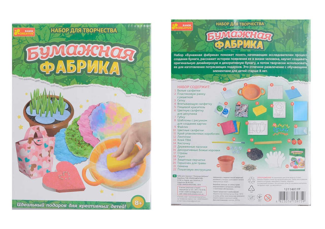 

Бумажная фабрика Ranok-Creative 12114017Р
