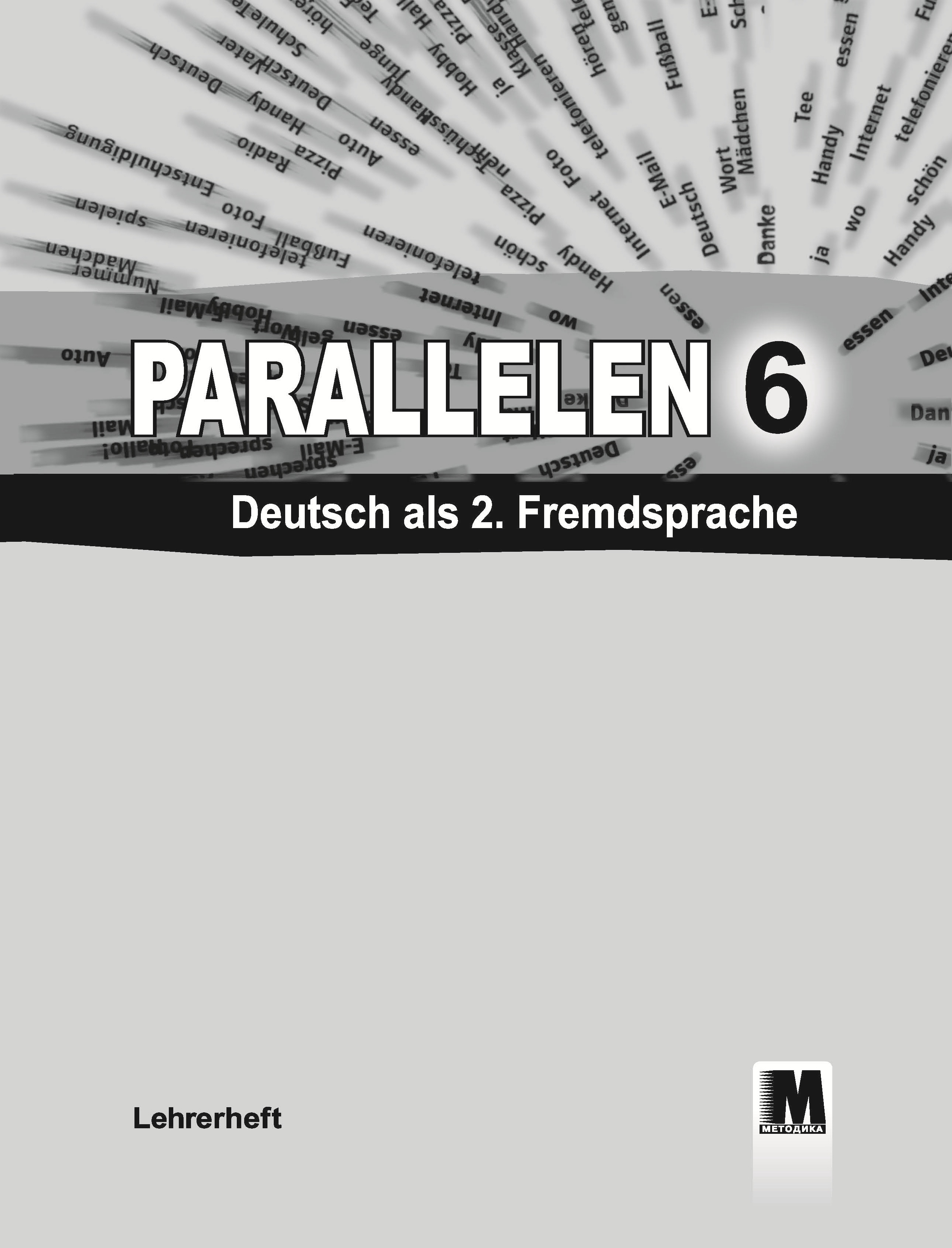 

Parallelen 6. Lehrerheft - Басай Н.П.