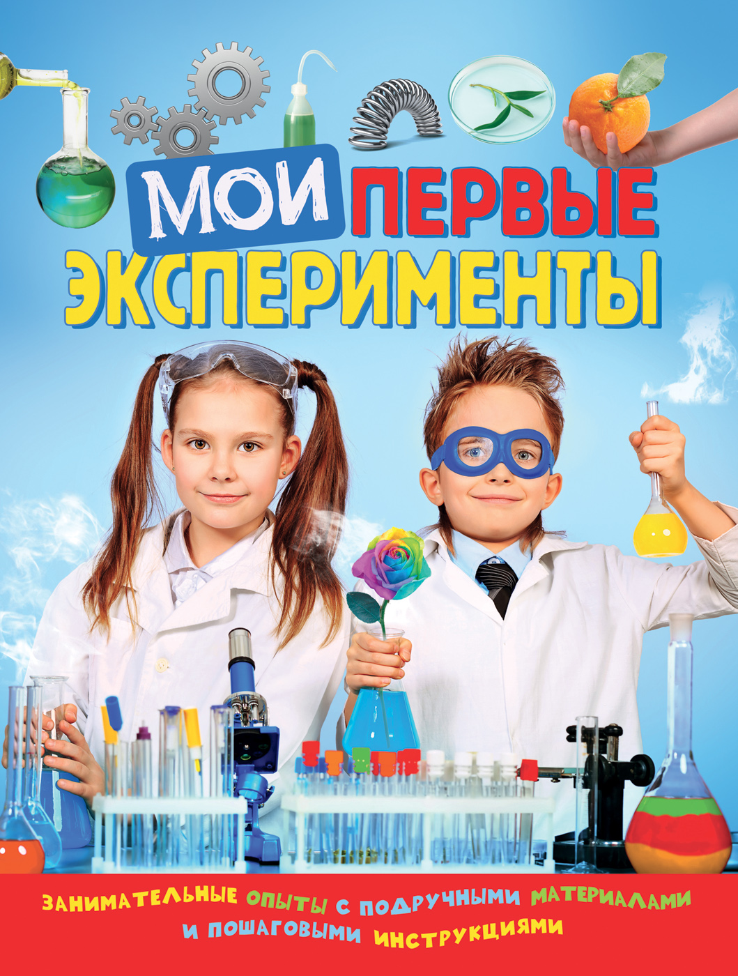 

Мои первые эксперименты