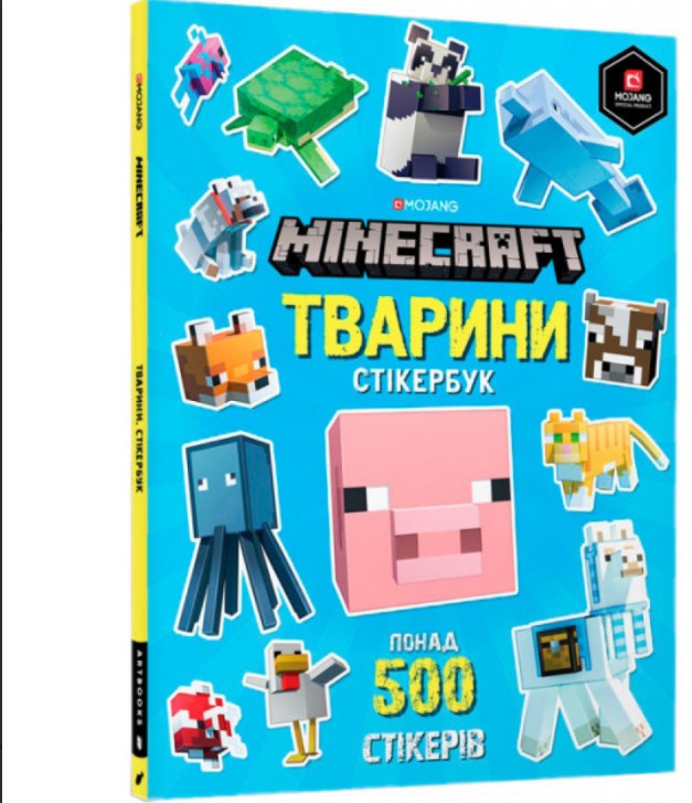 

Книга "MINECRAFT Тварини. Стікербук"