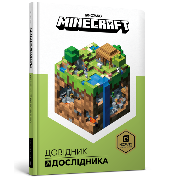 

MINECRAFT Довідник дослідника