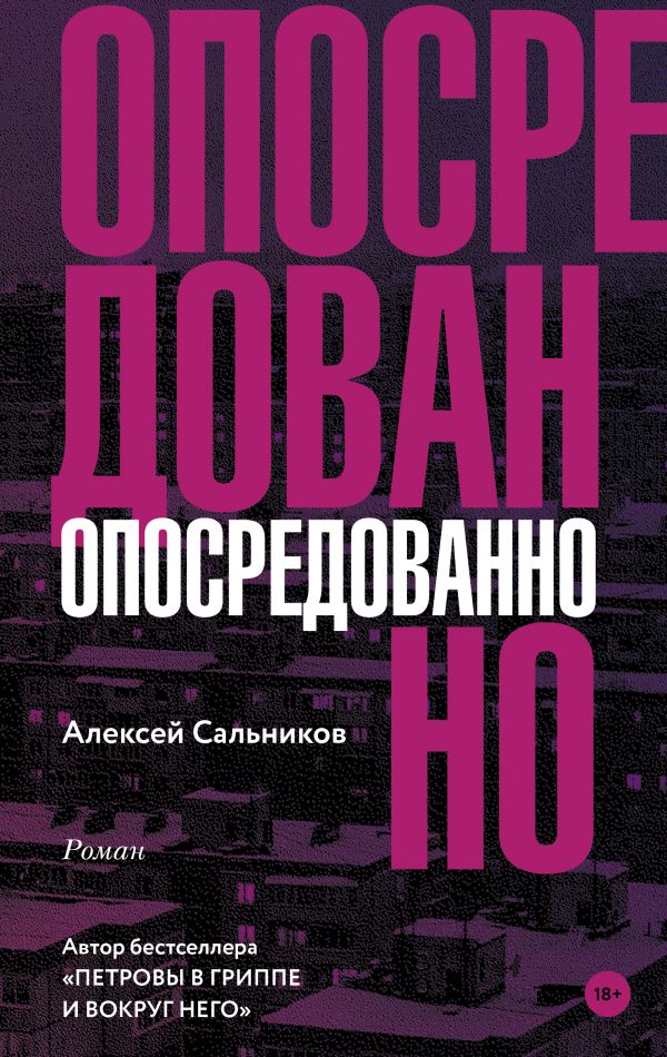

Опосредованно (твердый переплет)