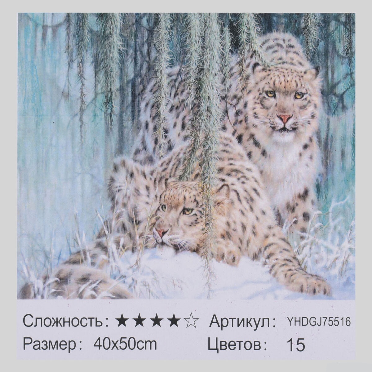 

Картина по номерам + Алмазная мозайка 2в1 Снежный барс YHDGJ 75516 Зима 50х40см, на холсте с подрамником