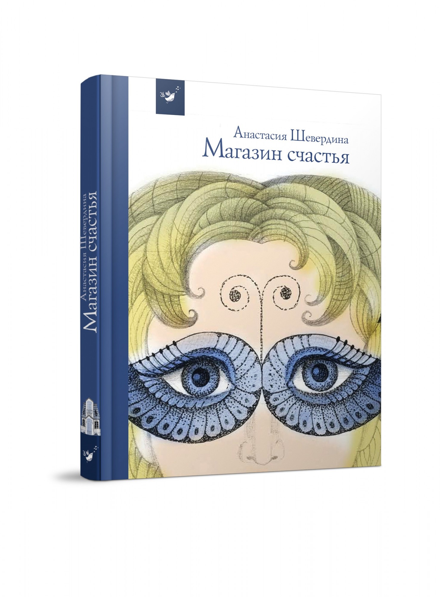 

Магазин счастья (возраст 8-12 лет) - Шевердина А. - Час майстрів (103587)