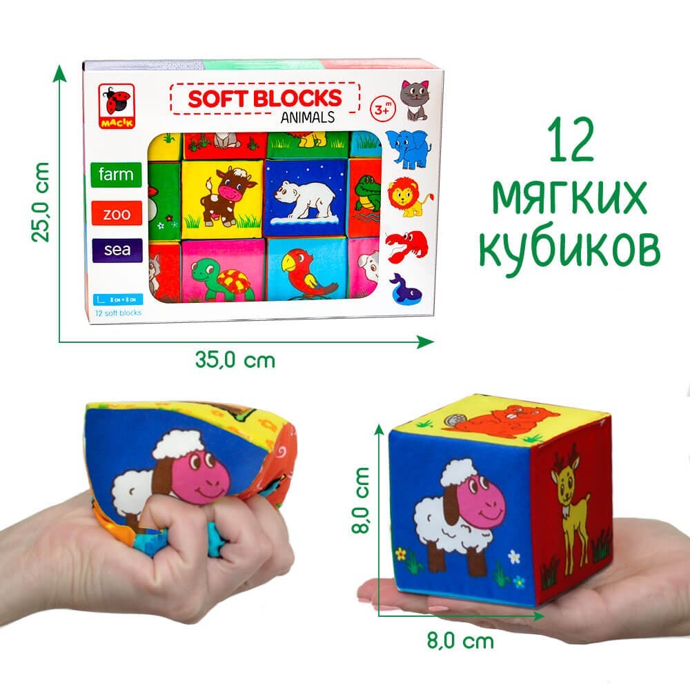 

Набор кубиков Macik Животные 090601-13