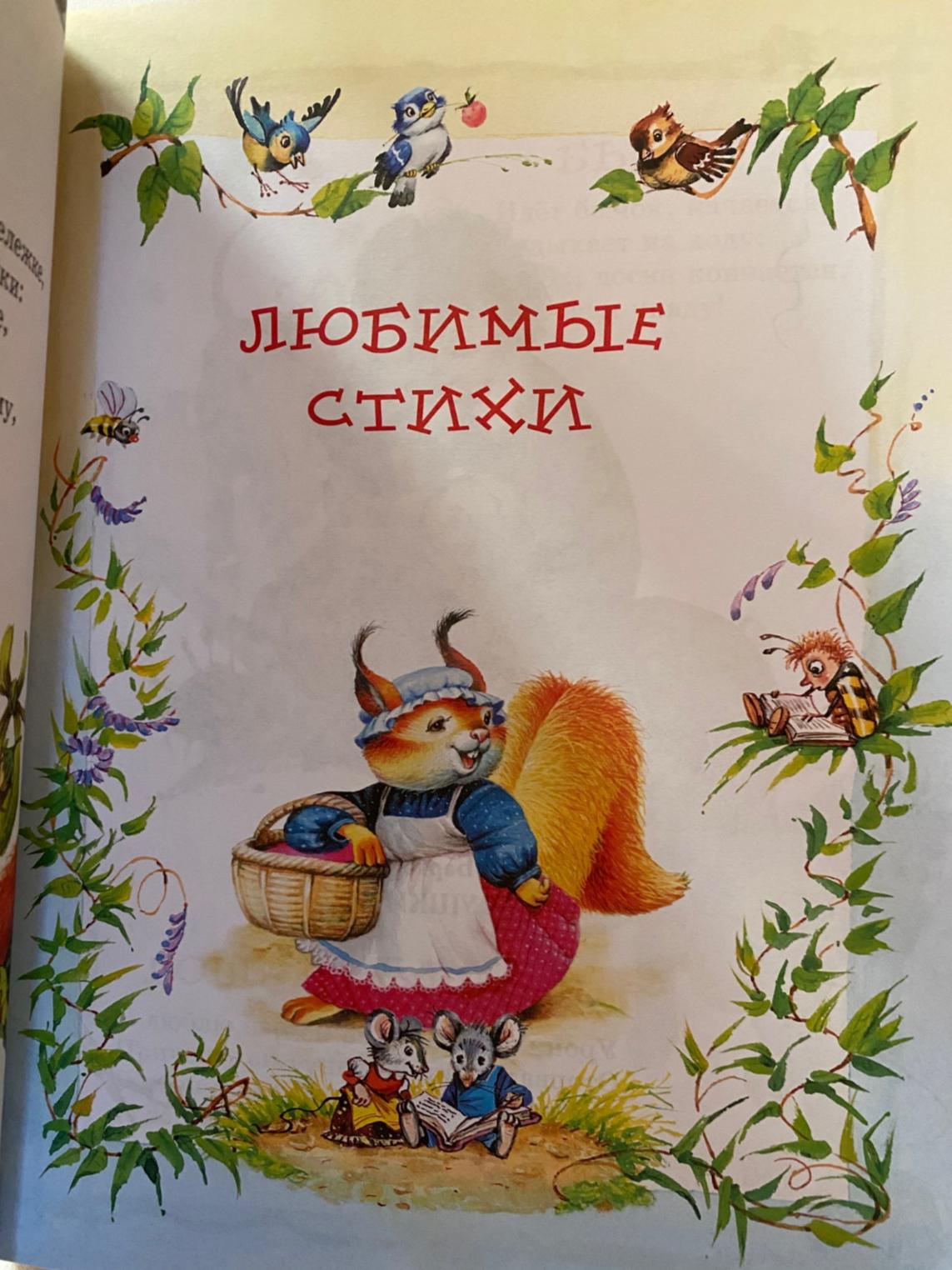 

Лучшая книга для чтения от 1 года до 3 лет