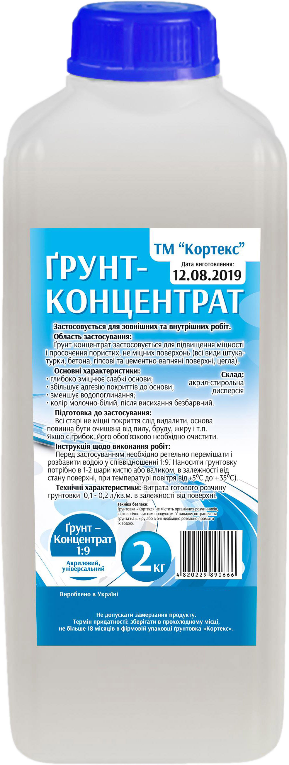 

Грунт-концентрат Кортекс акриловый универсальный 1/9 2 л (4820229890666)