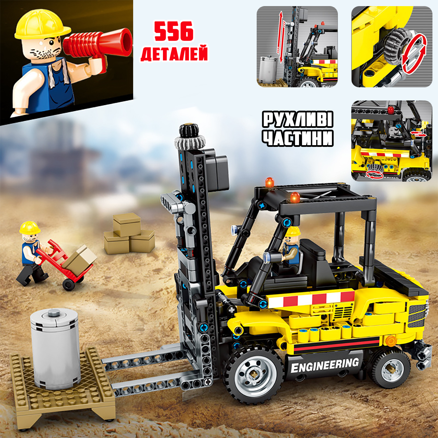 

Детский конструктор SEMI BRICK Technic - Вилочный погрузчик с подвижными деталями из 556 элементов Желтый
