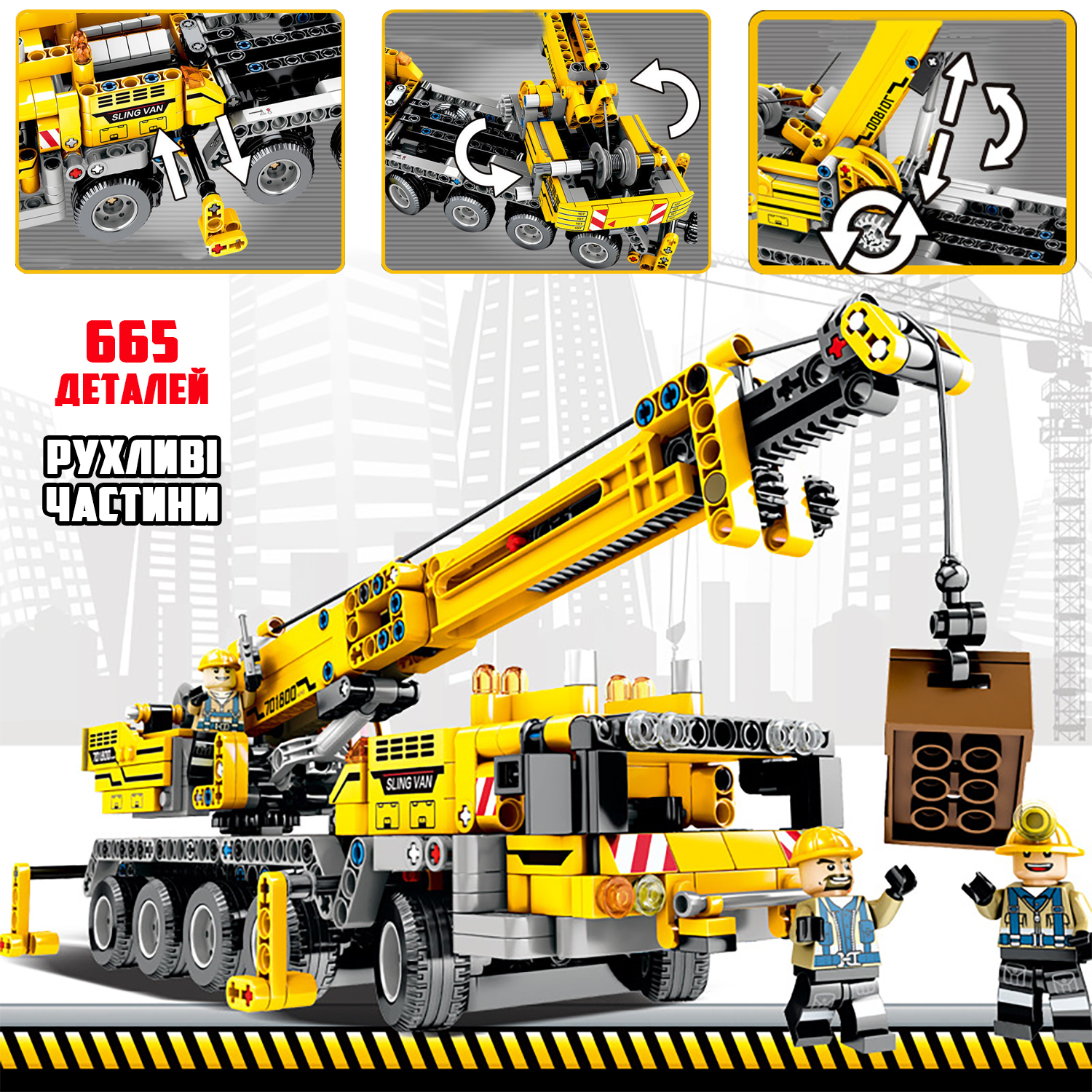 

Детский конструктор SEMI BRICK Technic - Подъёмный кран с подвижными деталями из 665 частей Желтый