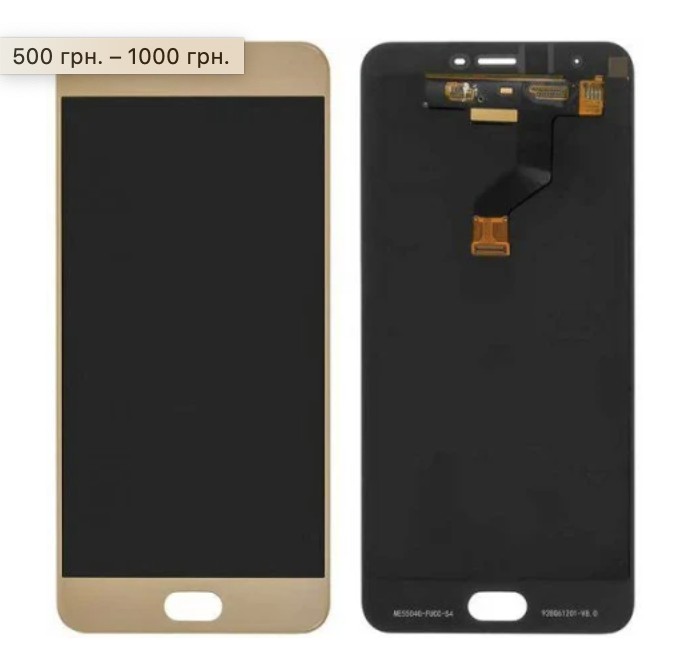 

Дисплей (экран) для Meizu M3x мейзу + тачскрин, цвет золотистый High Copy