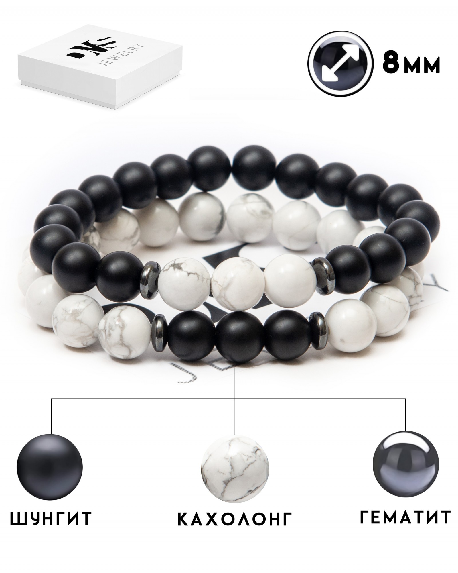 

Двойной браслет для парня и девушки DMS Jewelry натуральные камни Ø 8мм шунгит, гематит (синт), кахолонг (говлит) PAIR BLACK & WHITE TRIPLE
