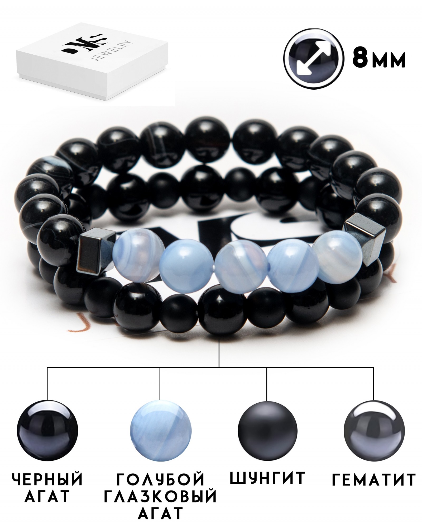 

Парный браслет из черного и голубого агата мужской и женский DMS Jewelry из натуральных камней Ø 8мм: черный агат, голубой глазковый агат (халцедон), шунгит, гематит (синт.) POWER OF AGATE BLUE AND BLACK