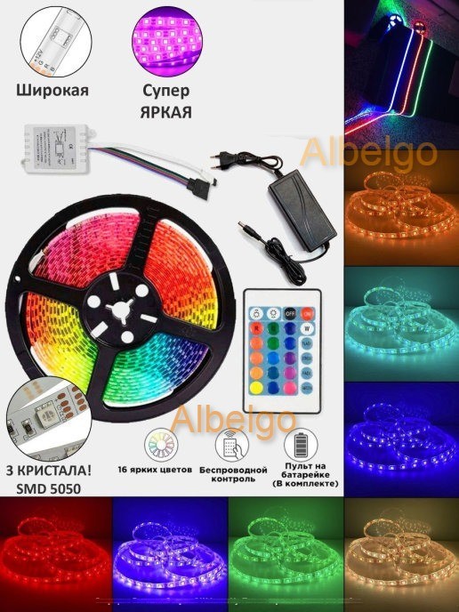 

Светодиодная лента Wuw LED RGB 5 метров SMD 5050 Цветная с пультом управления блок питания