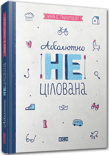 

Книга Абсолютно нецілована - Ґрьонтведт Ніна Елізабет (9786176791379)