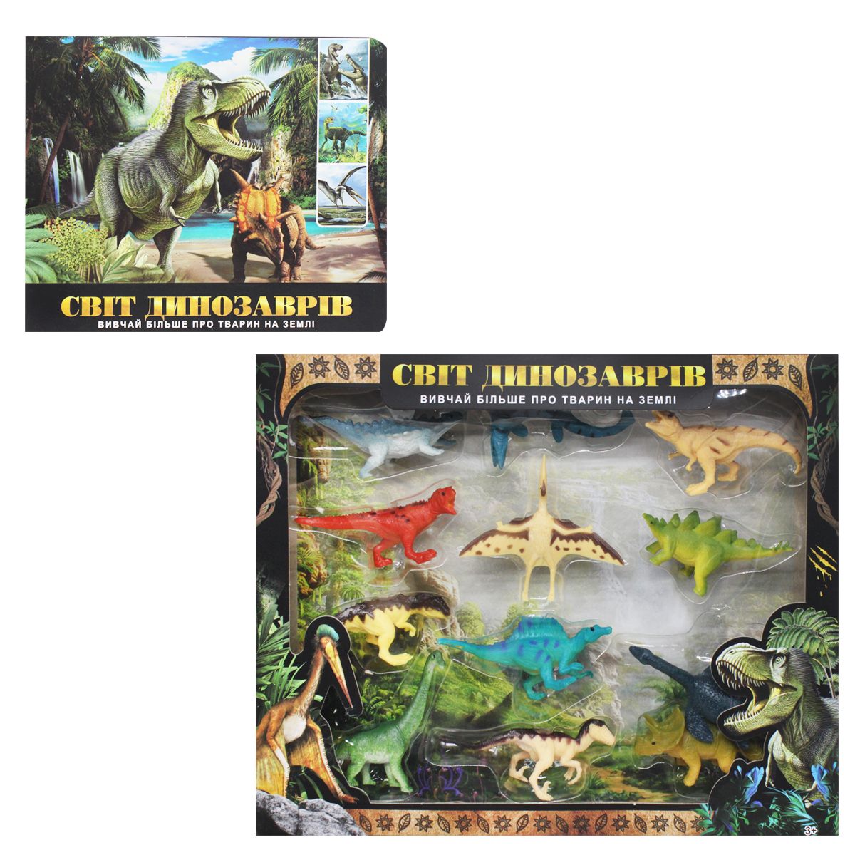 

Набор фигурок Мир динозавров MiC (PL-721-02) (171694)