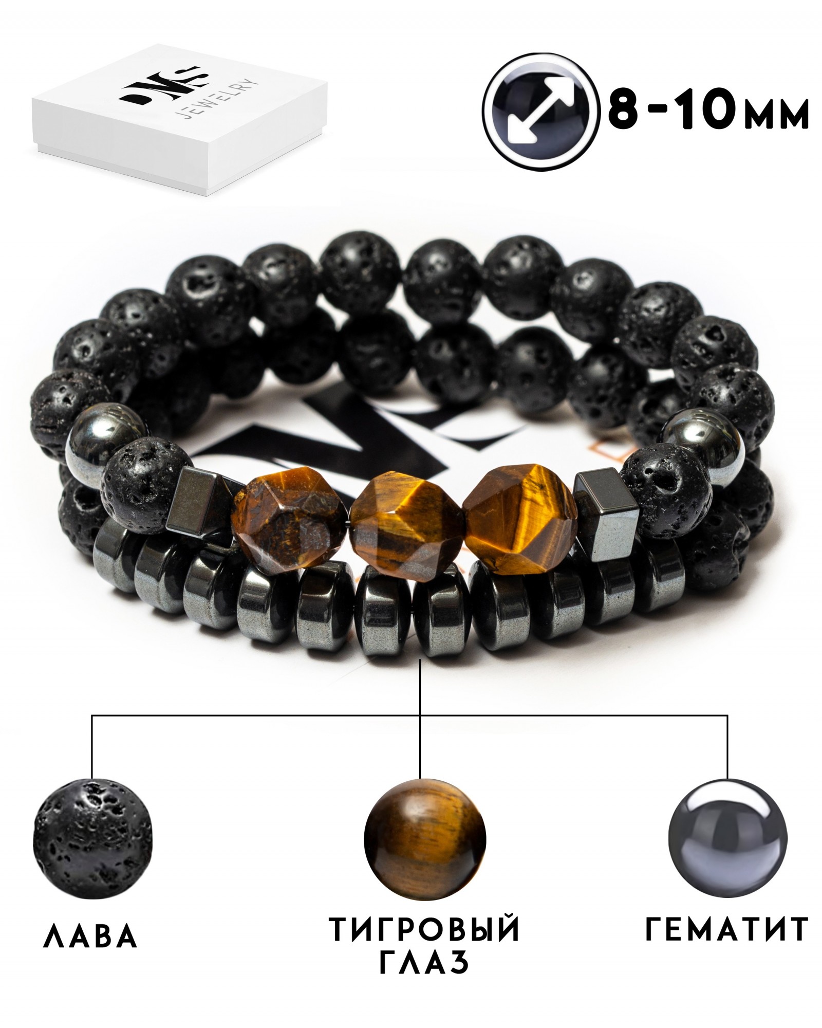 

Парные красивые браслеты DMS Jewelry мужской и женский из натуральных камней Ø 8-10мм: вулканическая лава, гематит (синт.), тигровый глаз POLYGON VOLCANO TRIPLE