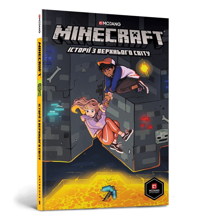 

MINECRAFT: Історії з Верхнього світу - Ларсон Хоуп