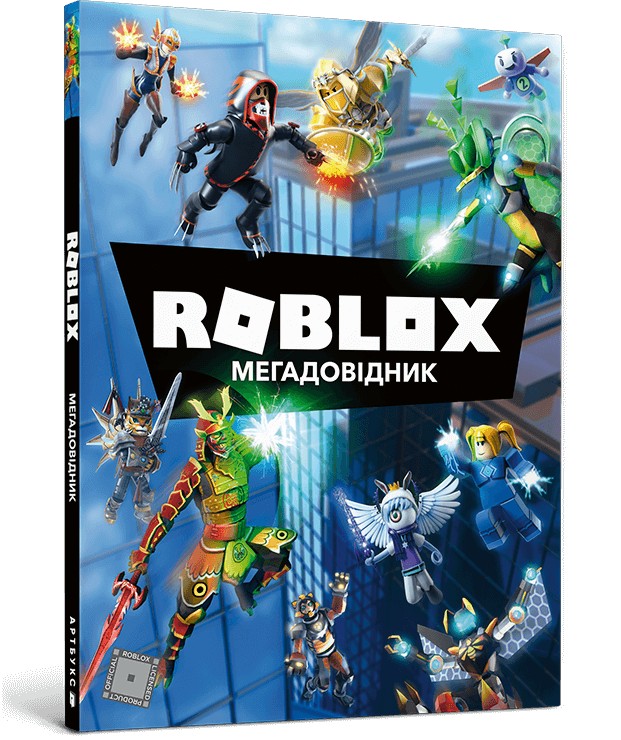 

Roblox. Мегадовідник - Енді Девідсон, Крейг Джеллі