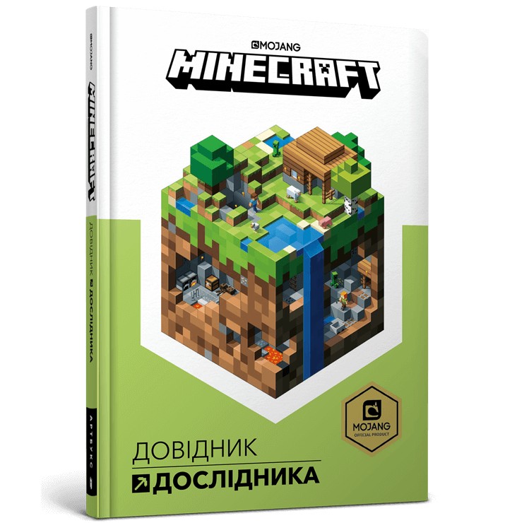 

MINECRAFT Довідник дослідника - Крейг Джеллі, Стефані Мілтон