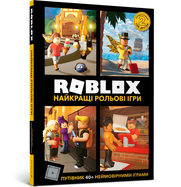 

Roblox. Найкращі рольові ігри - Алекс Вілтшир, Крейг Джеллі