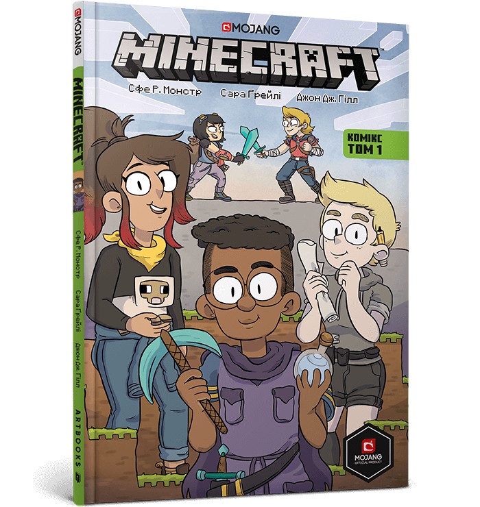 

MINECRAFT Комікс. Том 1 - Сфе Р. Монстр