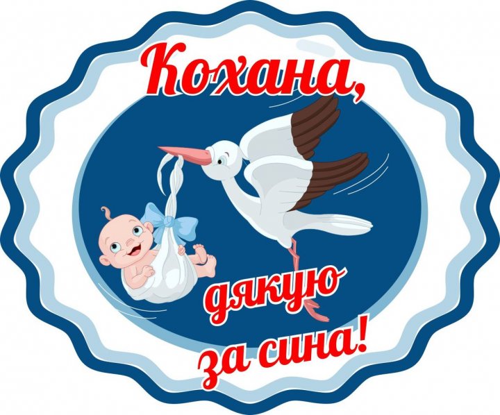 

Набор Vivay Кохана дякую за сина 20х20 см (3223)