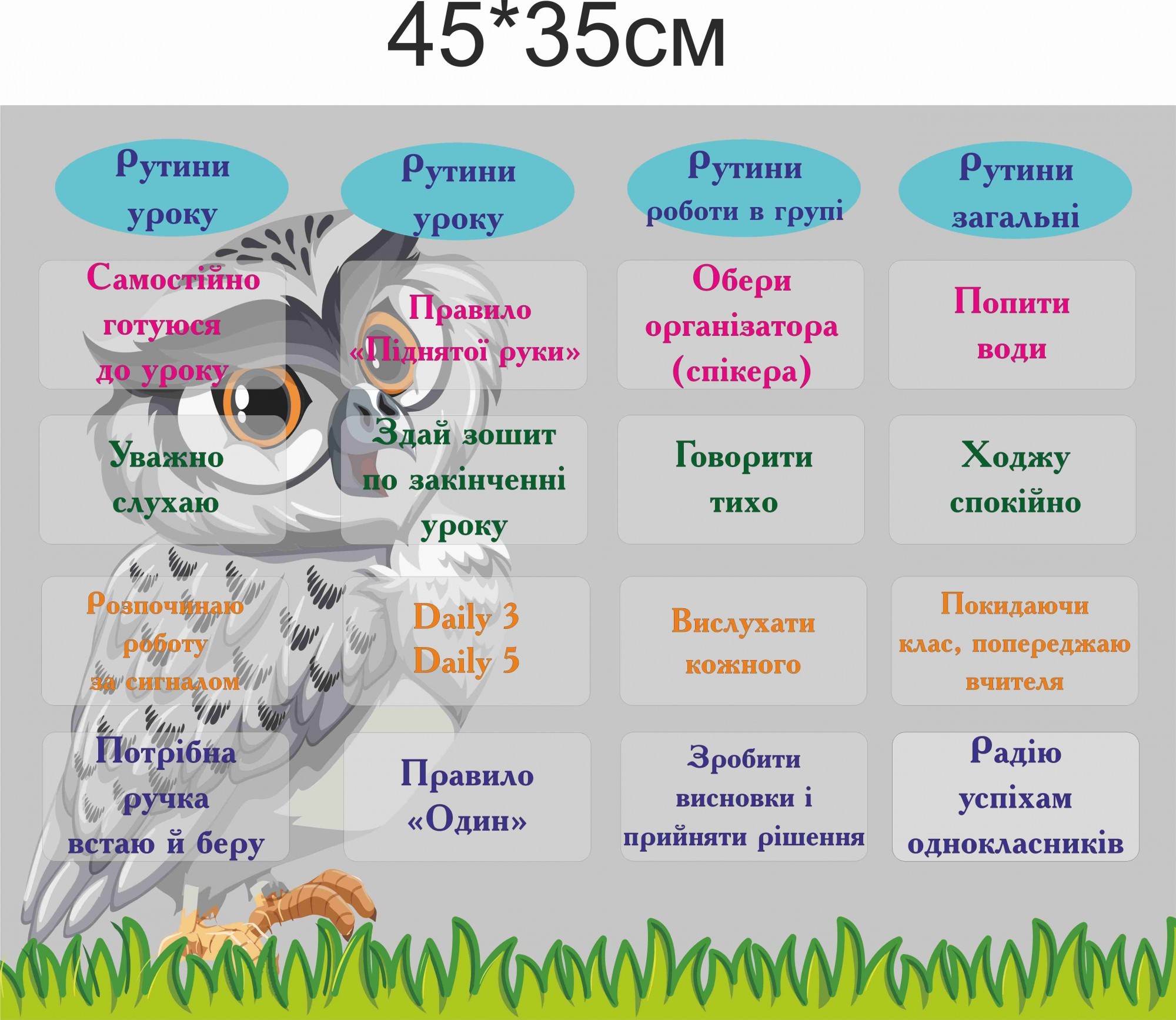 

Стенд Vivay для начальных классов 45x35 см (4457)