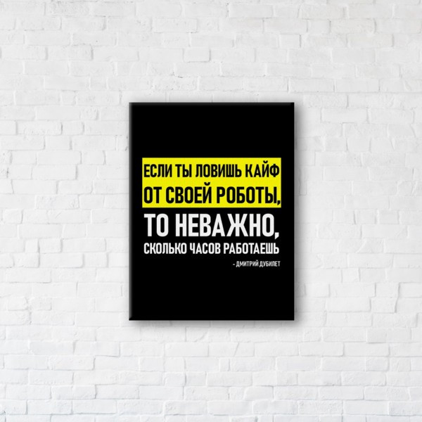 

Картина на холсте прямоугольная I-Art Кайф от работы 45x60см