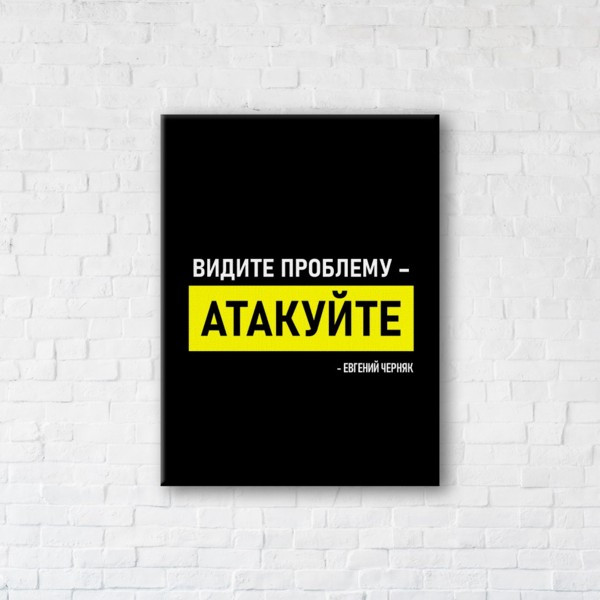 

Картина на холсте прямоугольная I-Art Атакуйте 90x120см