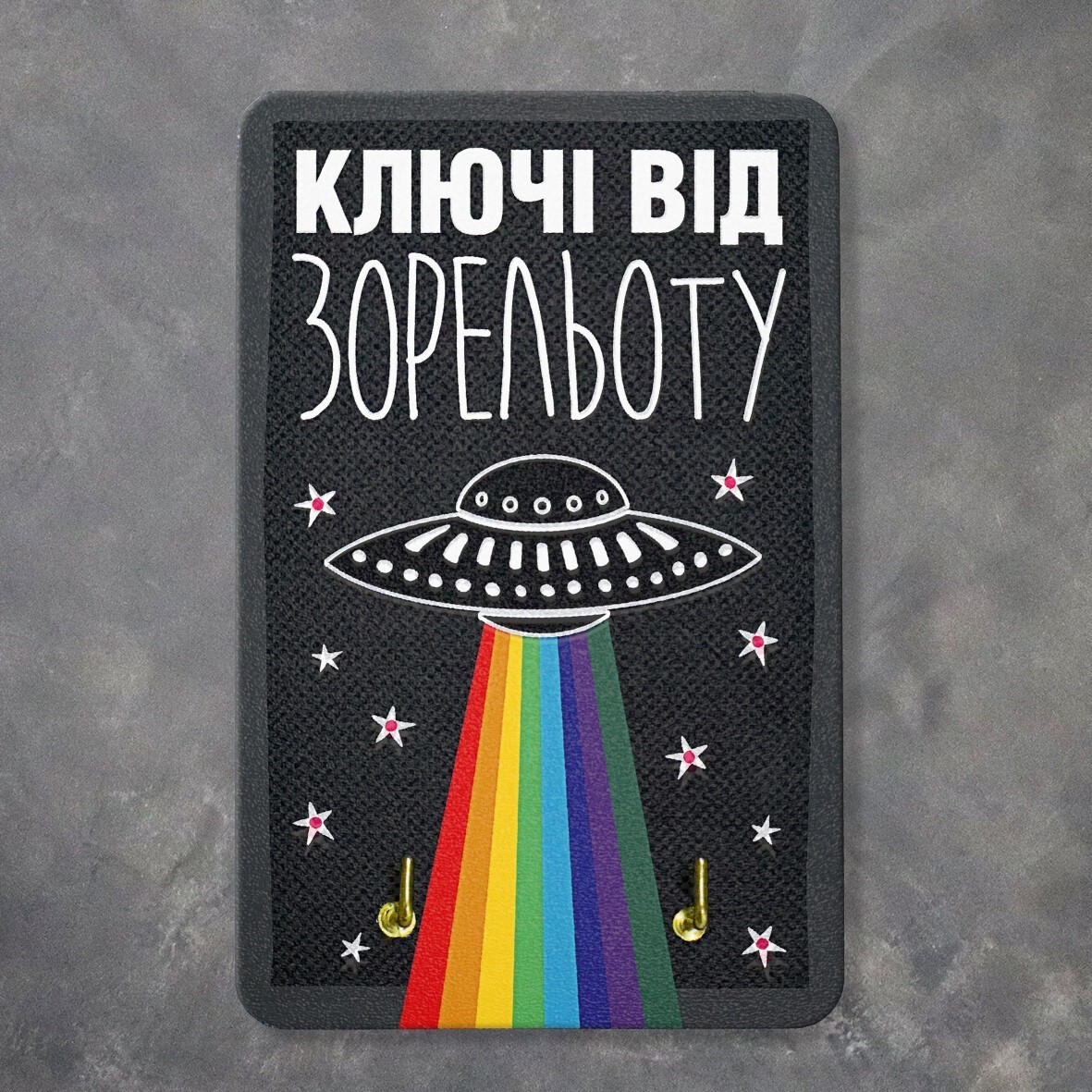 

Ключниця настінна маленька, 10х15 см Ключі від зорельоту
