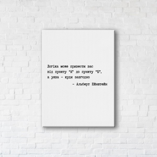 

Картина на холсте прямоугольная I-Art Logic VS Imagination 50x65см