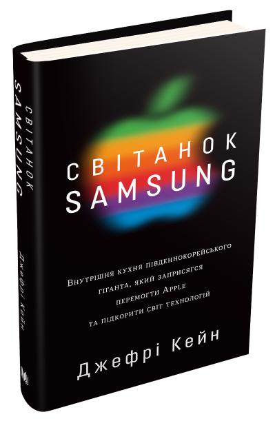 

Світанок Samsung