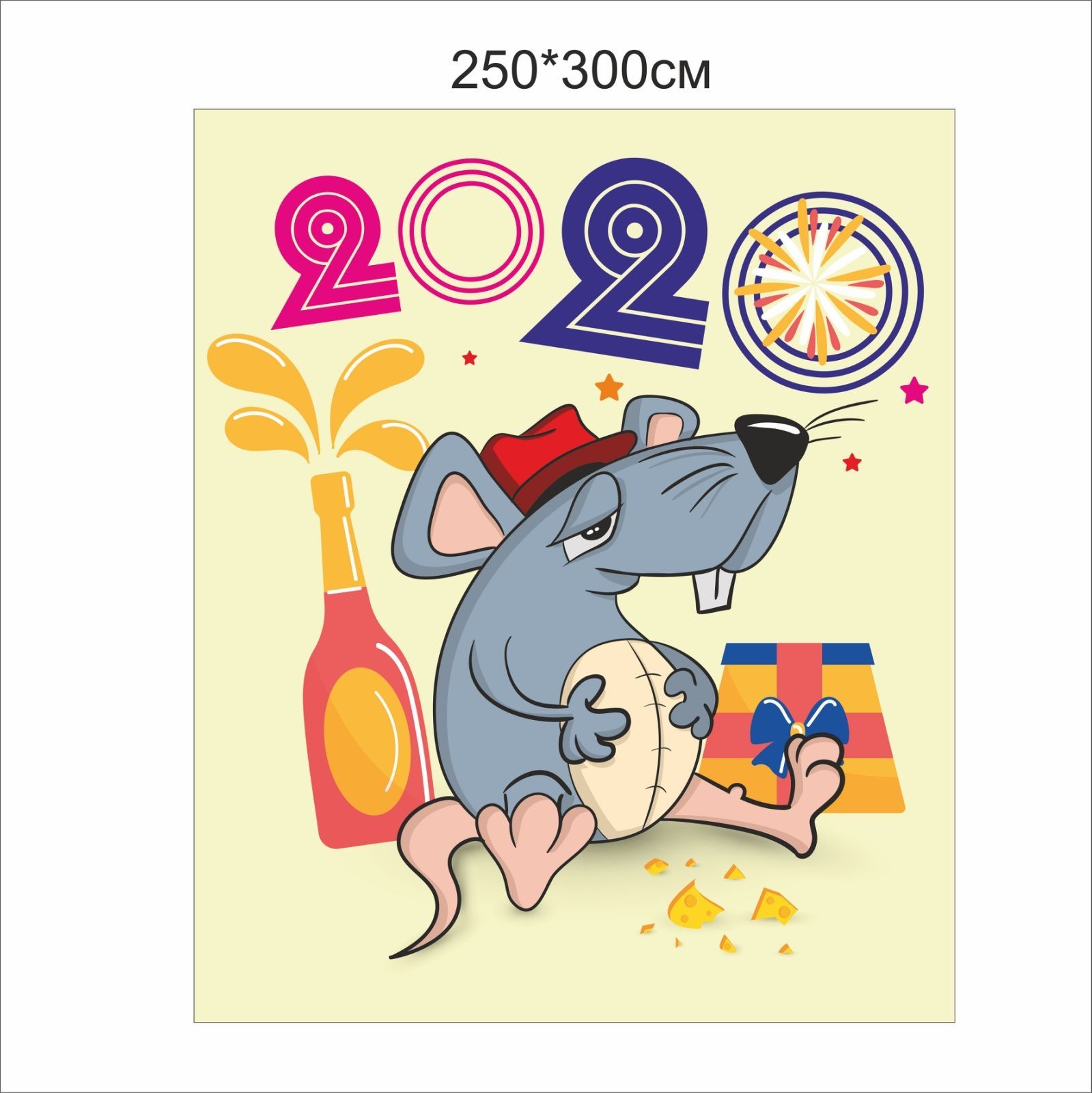 

Фотозона Vivay 2020 год 250x300 см (4768)