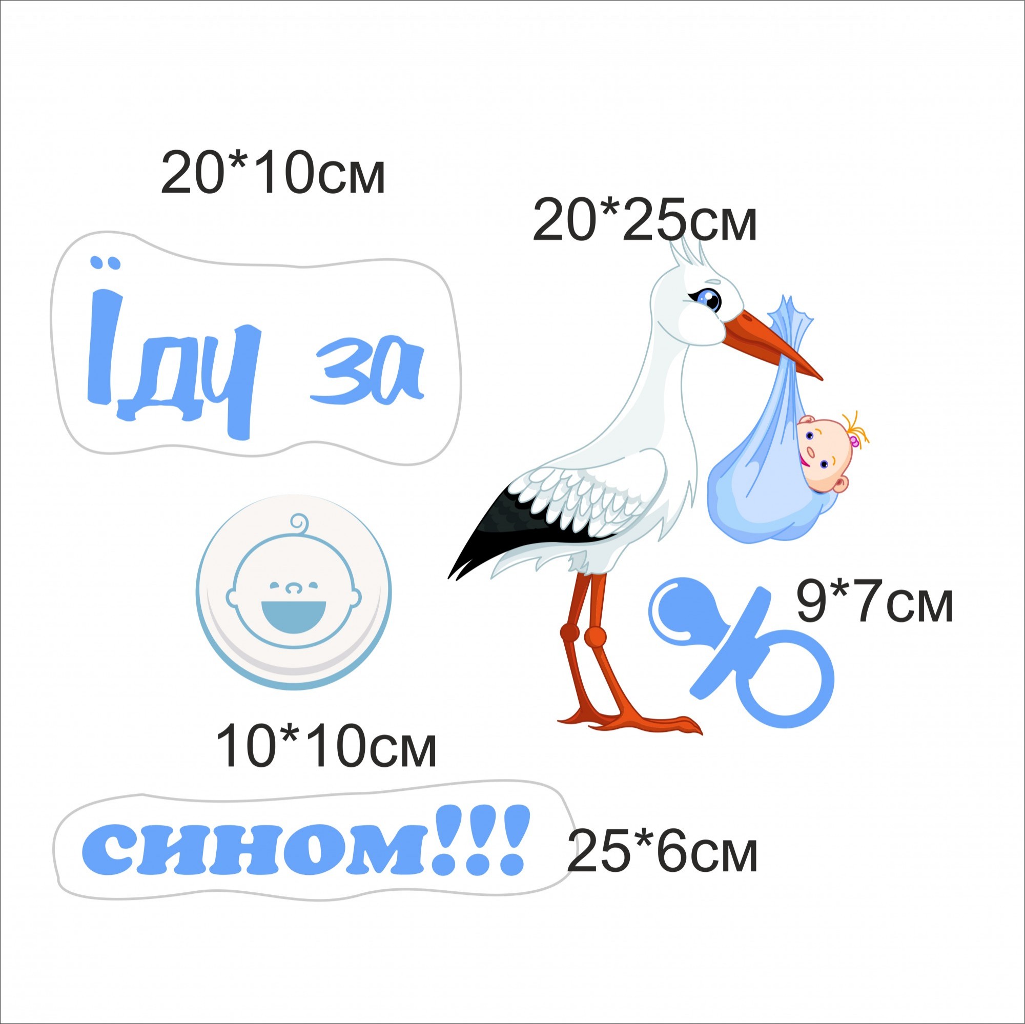 

Набор наклеек Vivay Їду за сином (4730)