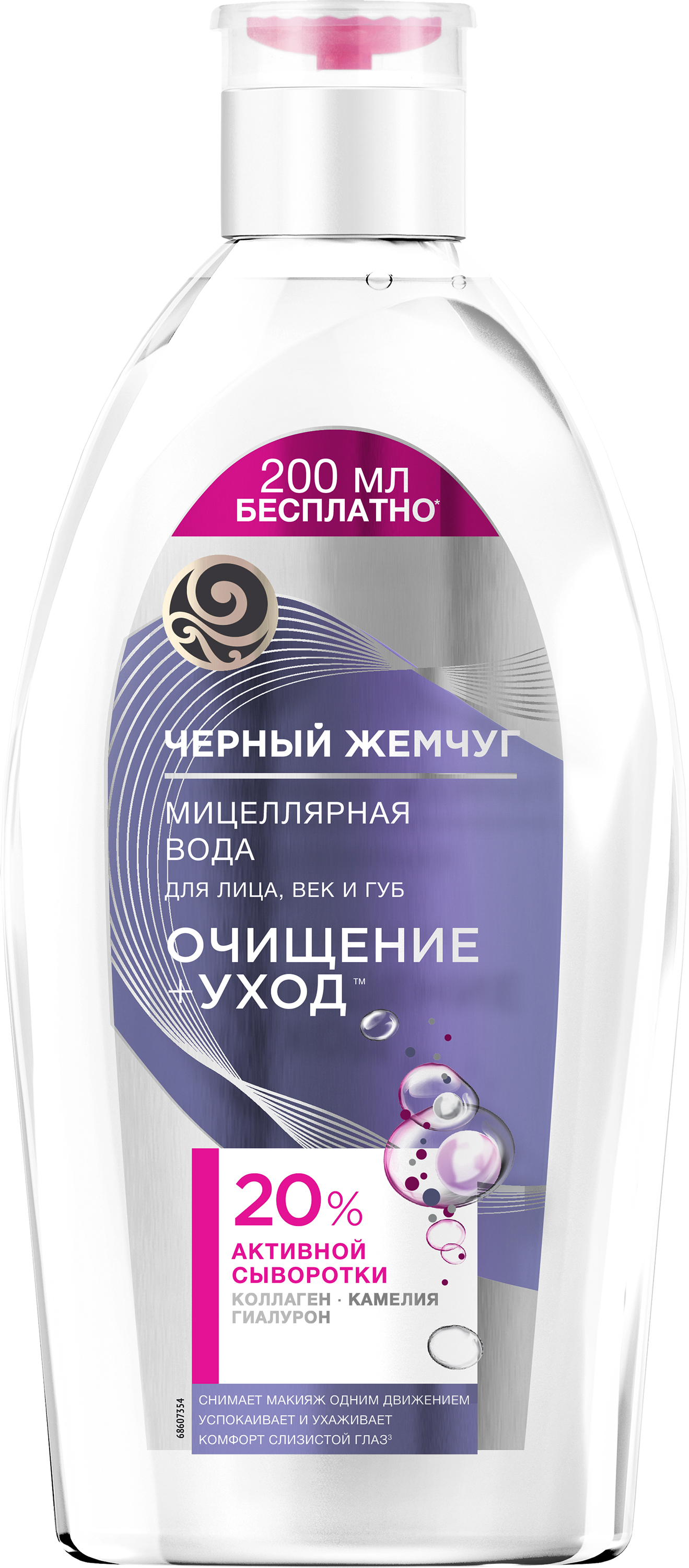 Мицеллярная вода Черный Жемчуг Очищение + Уход 750 мл (8714100916520 ...