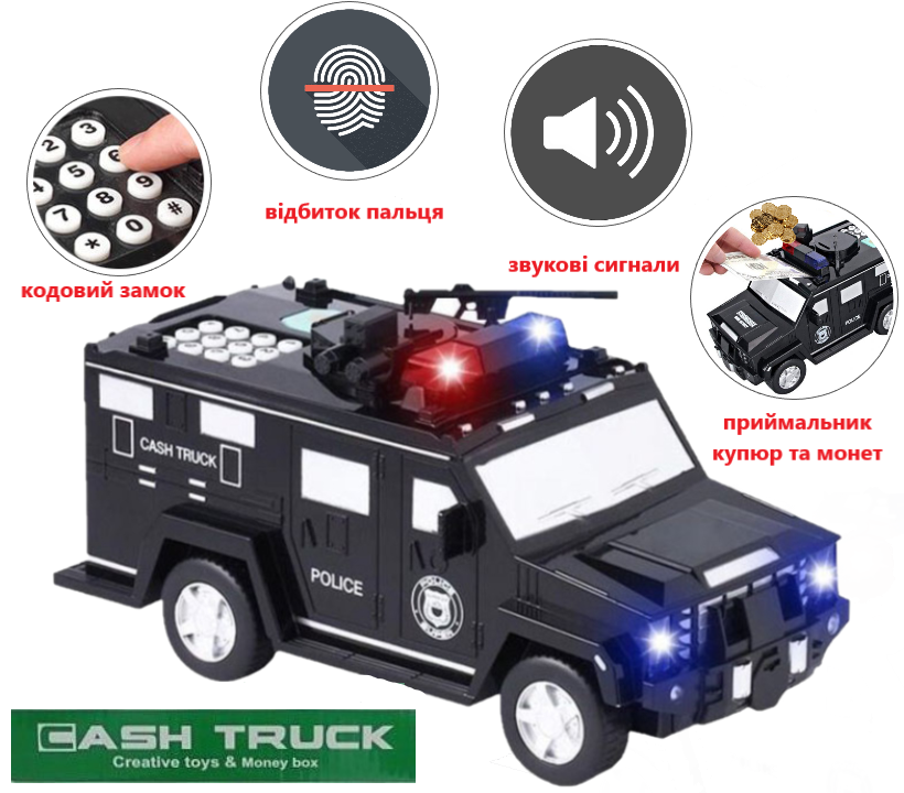 

Дитяча машинка-скарбничка 3в1 Cash Truck + сейф з кодовим замком і відбитком пальця Чорна