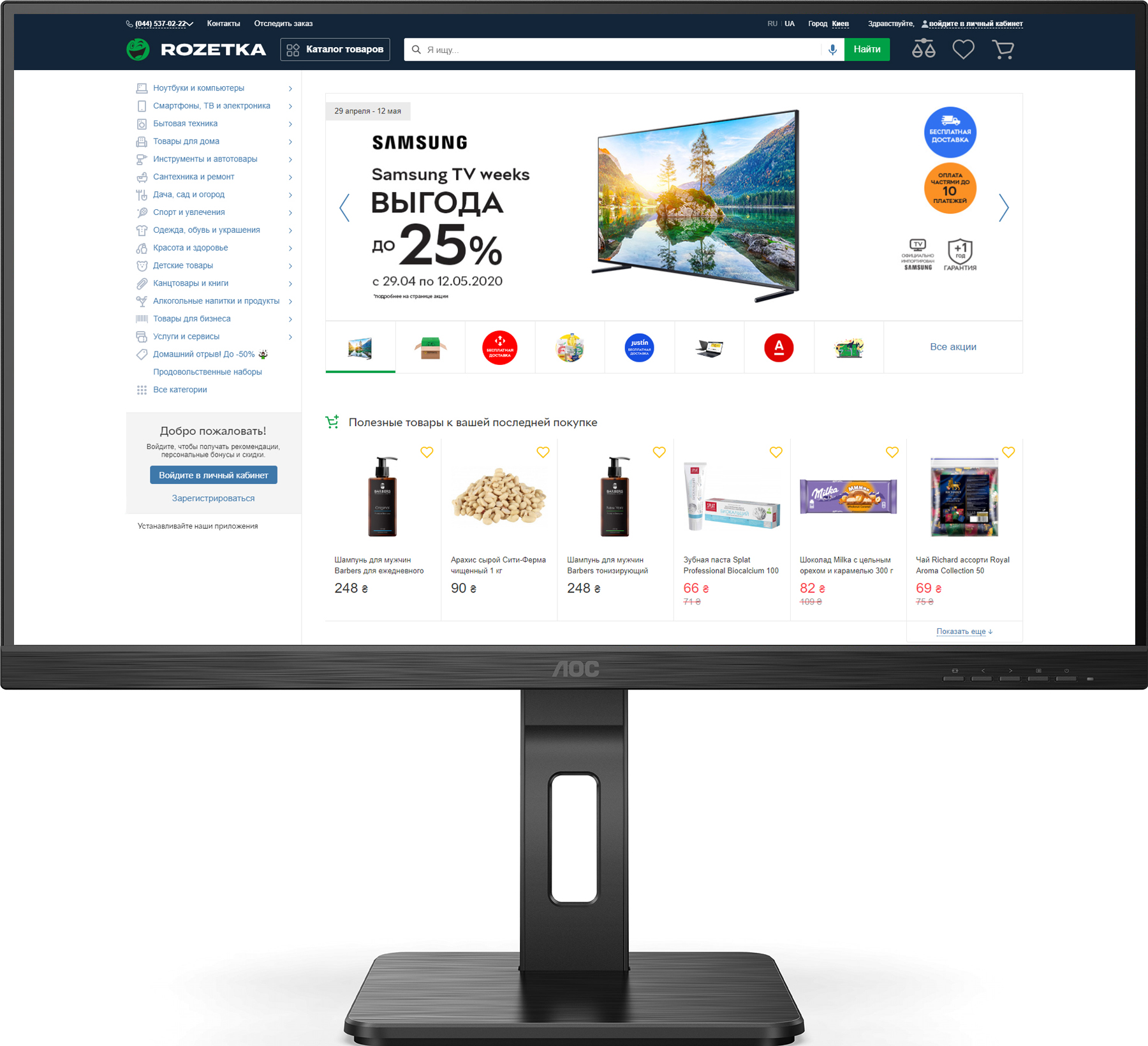 

Монитор 27" AOC U27P2CA