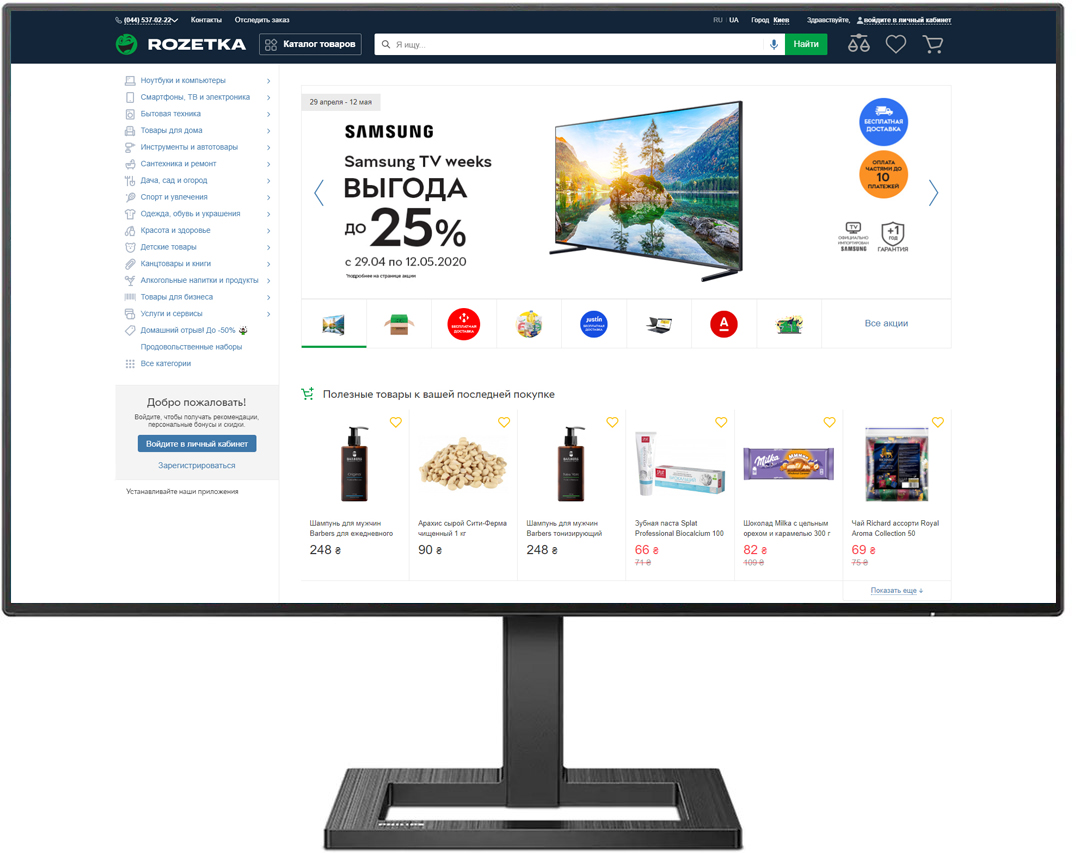 

Монитор 23.8" Philips 241E2FD/00