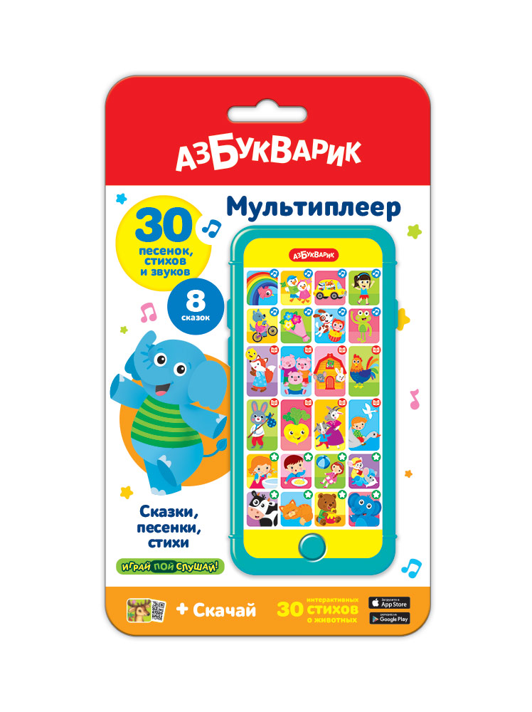 

Сказки, песенки, стихи (Мультиплеер)