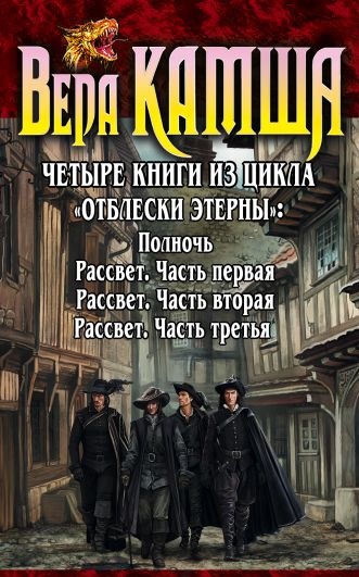 

Синий взгляд смерти. 4 книги: Полночь + Рассвет