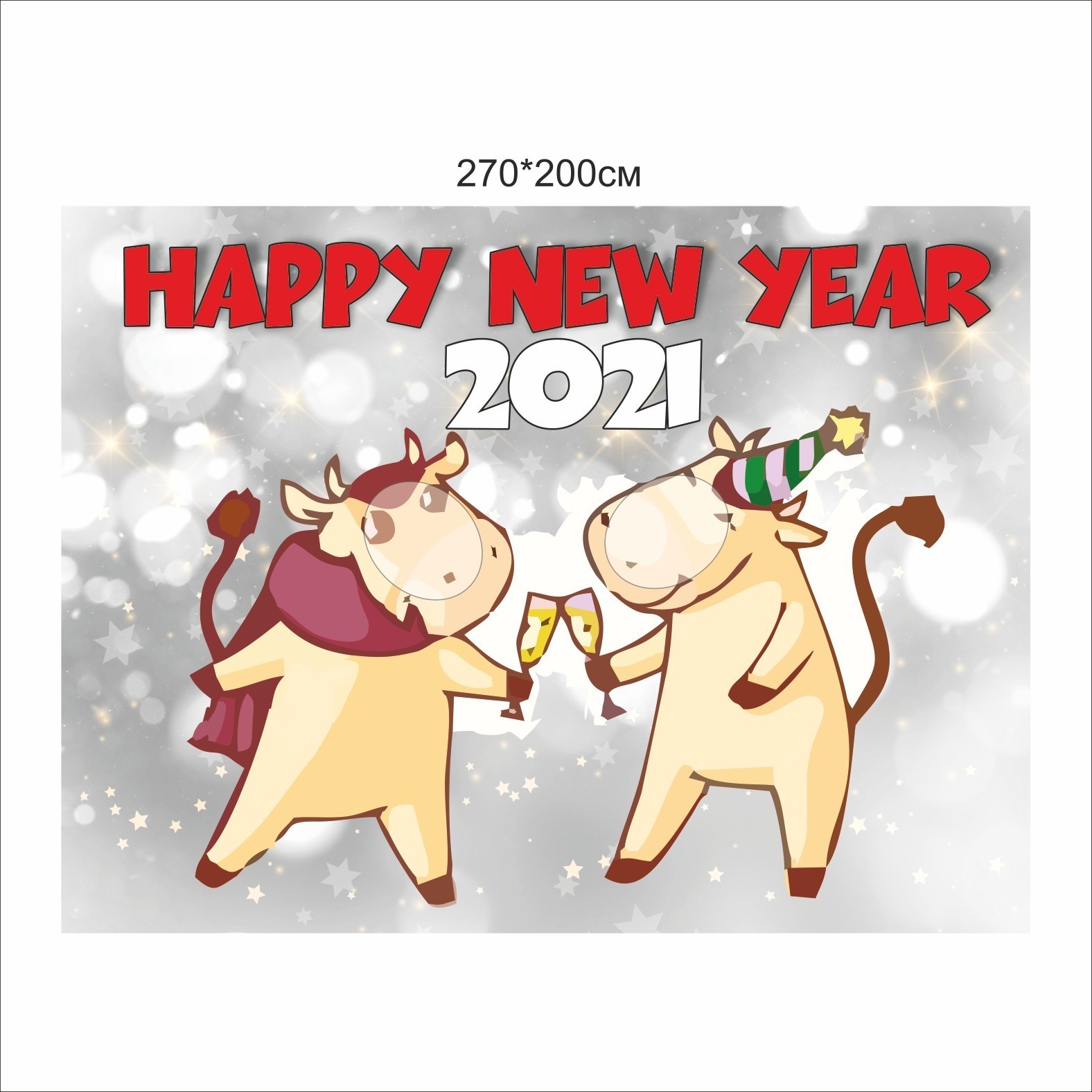 

Фотозона Vivay Happy New 2021 year 270x200 см (7745)