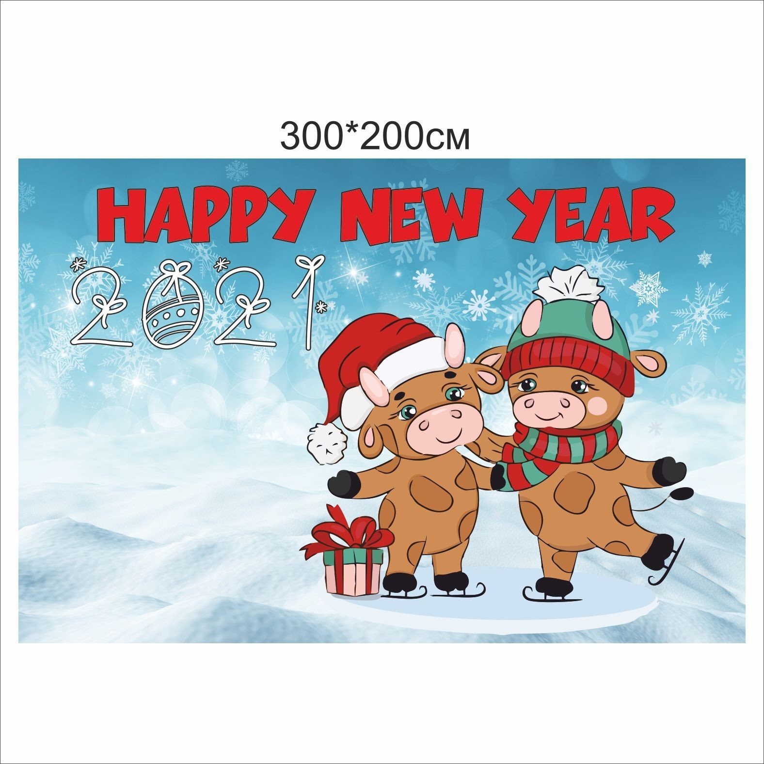 

Фотозона Vivay Happy New year 2021 300x200 см (7752)