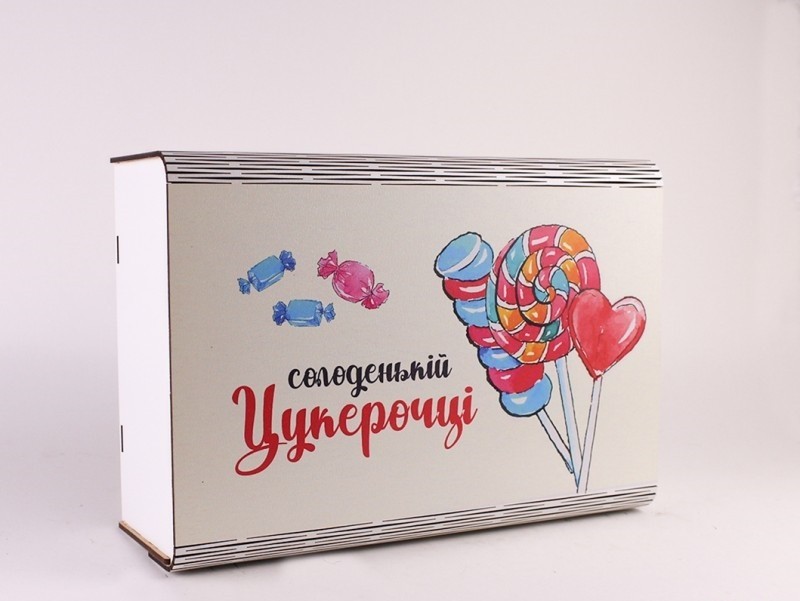 

Деревянная коробка для подарка "Солоденькій цукерочці". So cute 002937