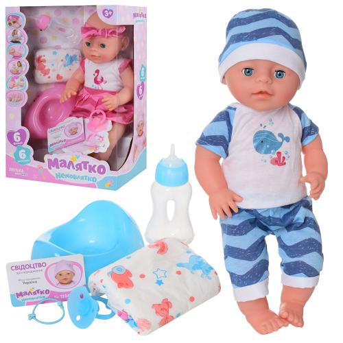 

Пупс функциональный Limo toy с аксессуарами YL171019G-S-UA