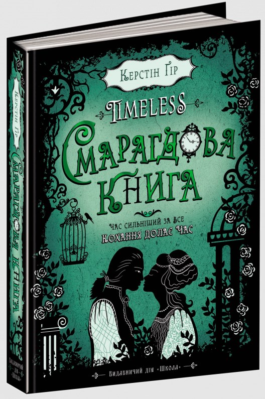 

Смагагдоваа книга