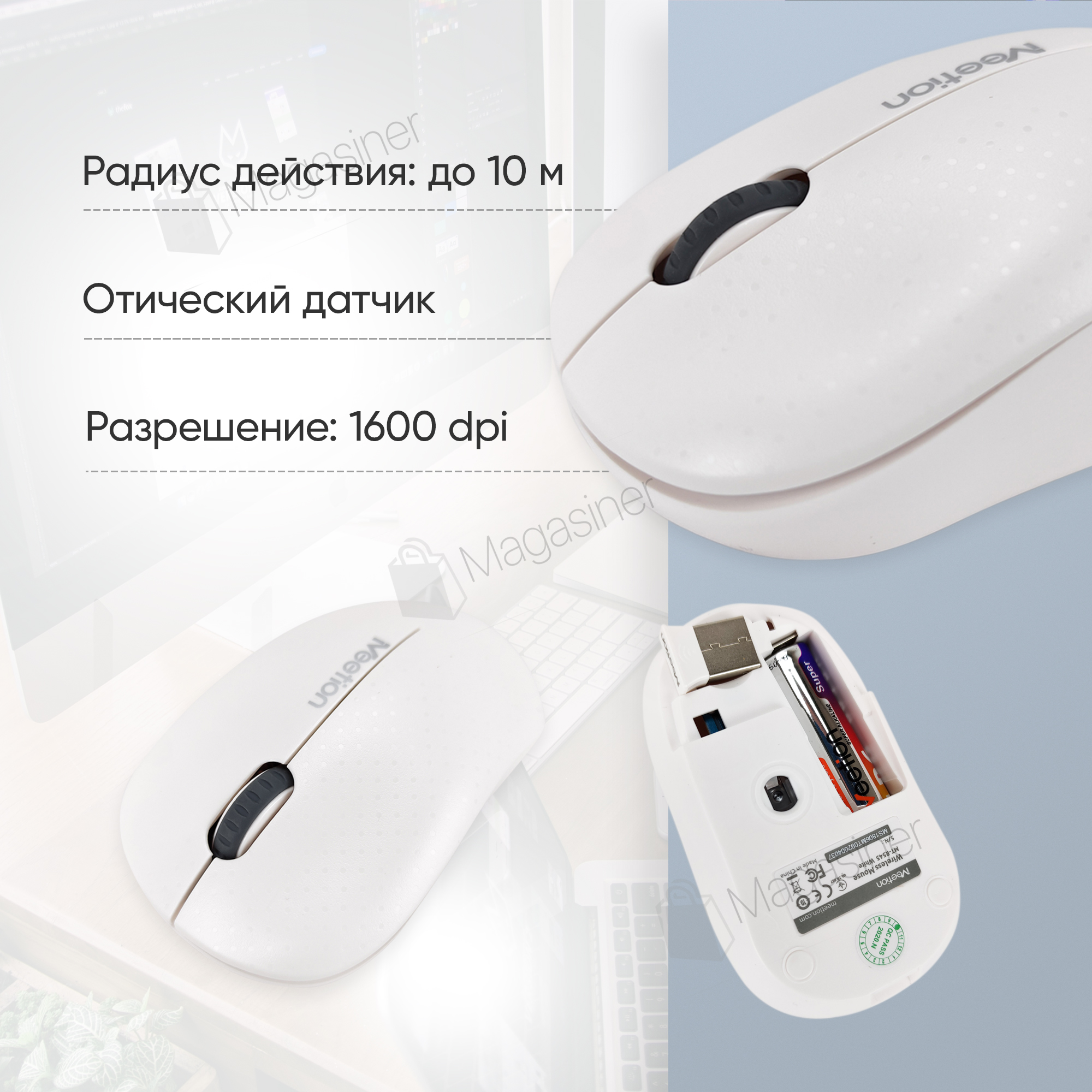 

Беспроводная компьютерная мышка Meetion 1600DPI блютуз мышь для компьютера ноутбука пк белая