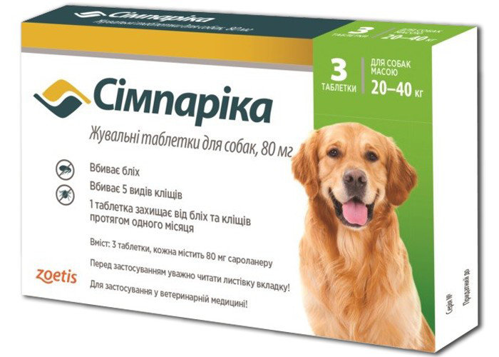 

Жевательная таблетка Simparica Симпарика от блох и клещей для собак весом от 20 до 40 кг 3 шт